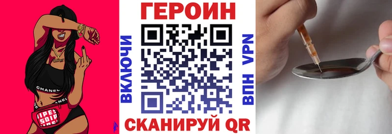 Героин герыч  Купить закладки  Элиста