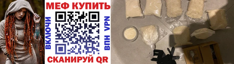 Мефедрон VHQ  Купить  Элиста 