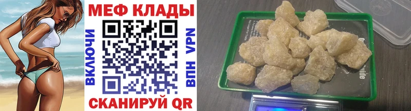 Меф мяу мяу кристаллы Элиста